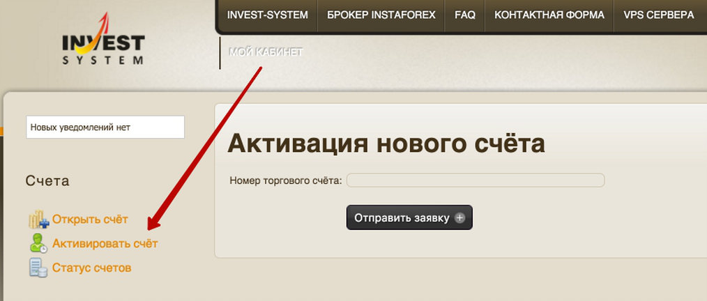активируем счет auto-profit
