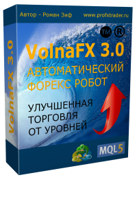 Форекс эксперт VolnaFX