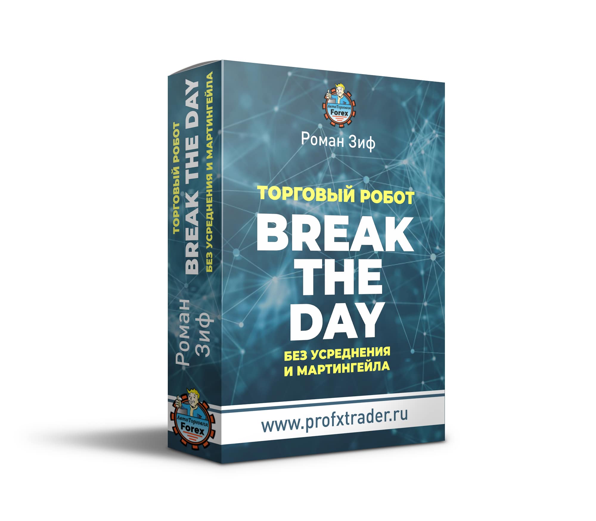 Форекс Робот Break The Day