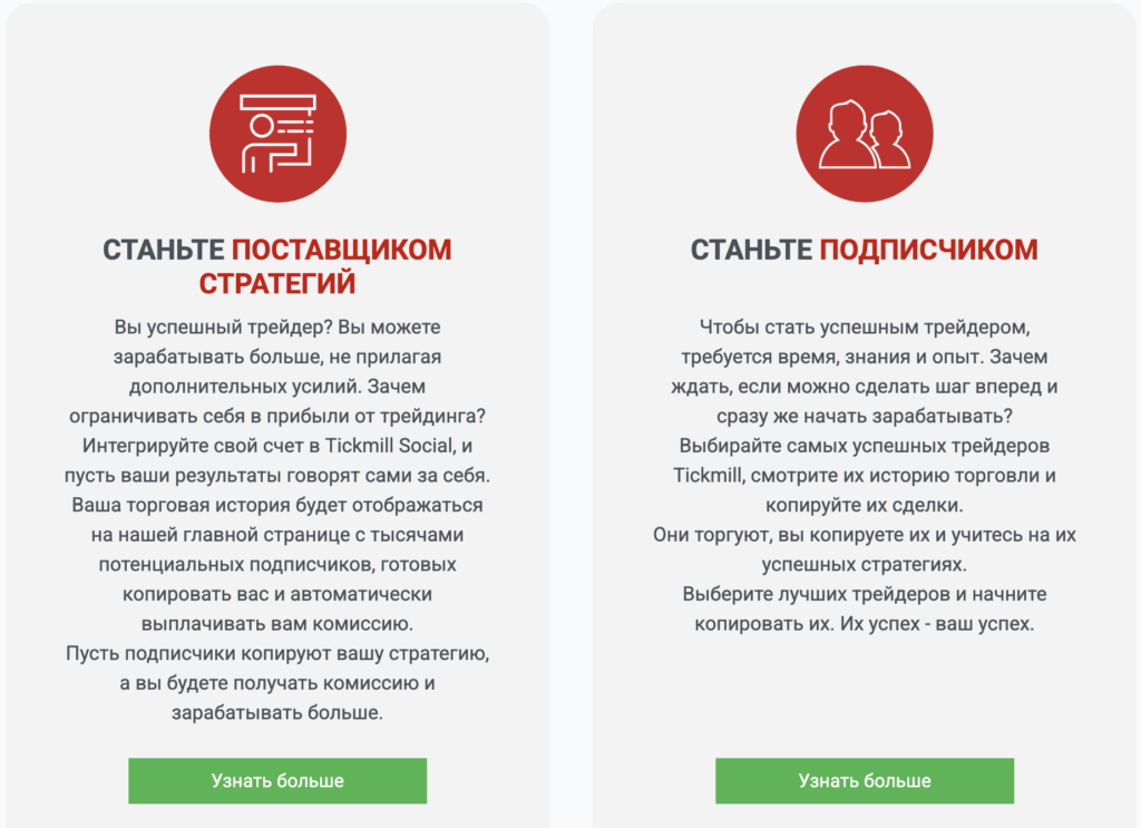 социальный (копи) трейдинг