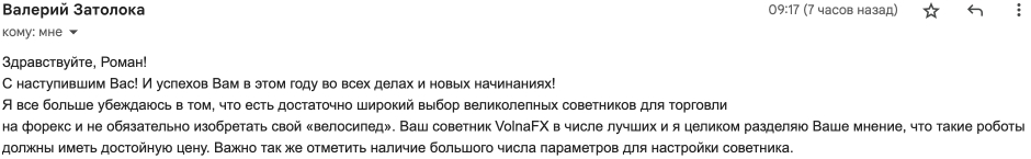 отзыв Валерий Затолока 