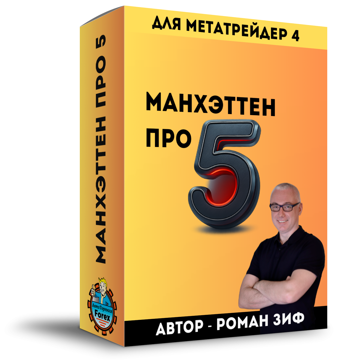 манхэттен про 5