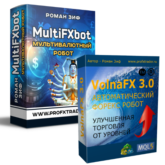 multifxbotи  volnafx