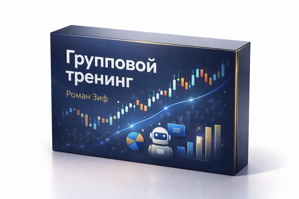 групп тренинг коробка